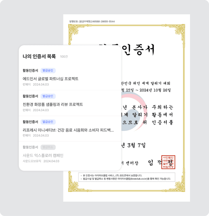 certificate_example