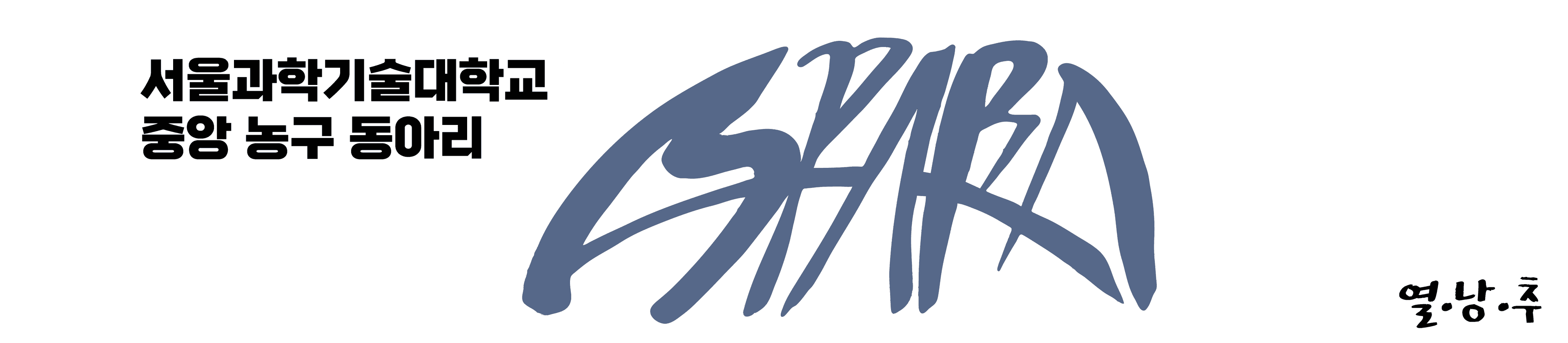 club_banner